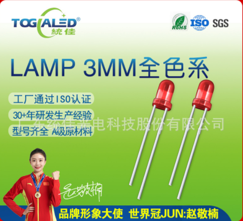 LED����ֱ��ʽ3MMԲͷ�췢����״led������������3MM��״��