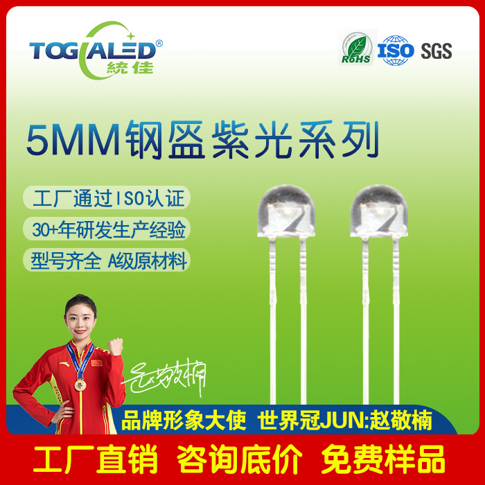 ֱ��ʽLED����5MM�ֿ�LED�����Ȼƻ��̴�������ɫ��