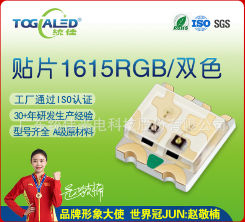 LED������Ƭʽ1615˫ɫ�����-����-������-����-���