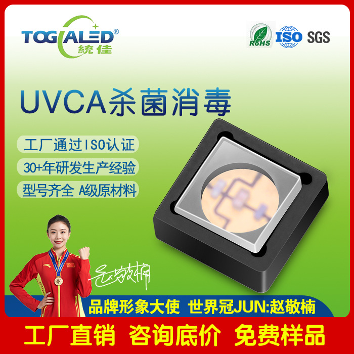 ����270-280nm����-3535������LED����-3535UVC����������LED����