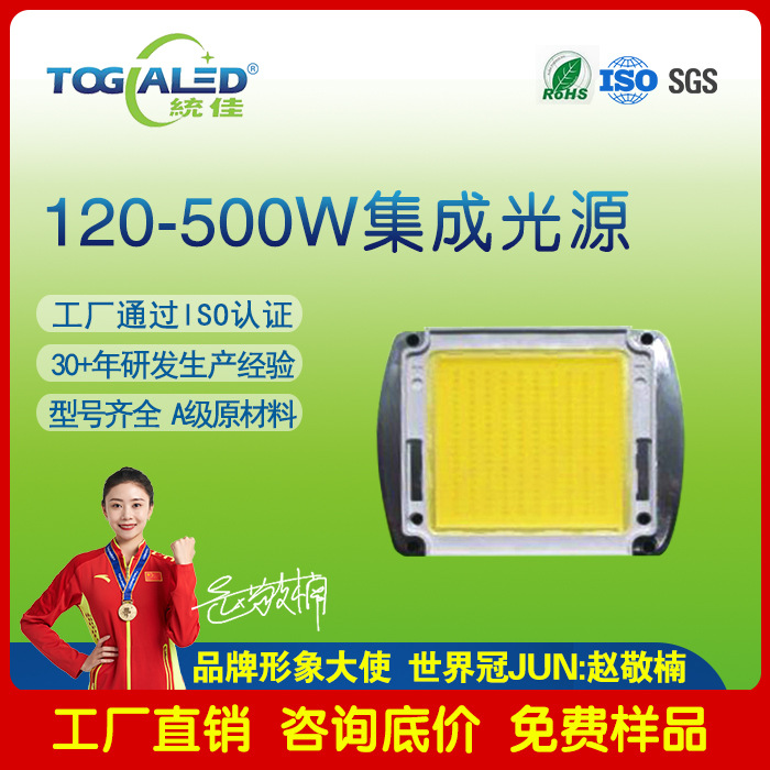 led���鼯�ɴ��ʸ���10W-500W-���ɴ��ʰ׹�-���ʵ���LED
