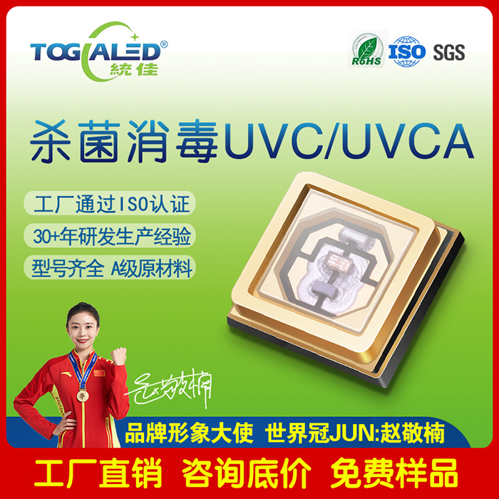 ��������170nmUVC����������UVCA˫������Ƭʽ��������LED����