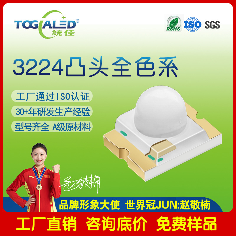 LED����3224��ͷ3224͸���ƹ�LED���鹩Ӧָʾ�Ʊ���Դ