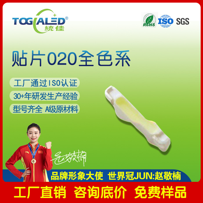 led���鷢�������020������������̳Ȱ�led��Ʒ��ɫ��ȫ020����