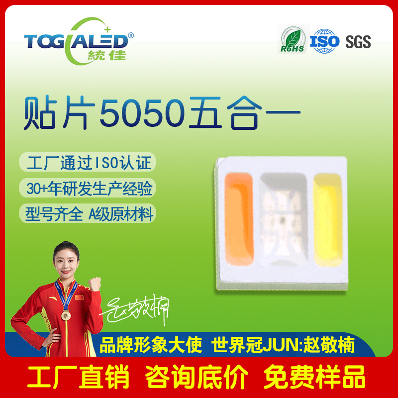 5050���һ���� led������Ƭ ��������ܺ������װ� 5050RGBWW