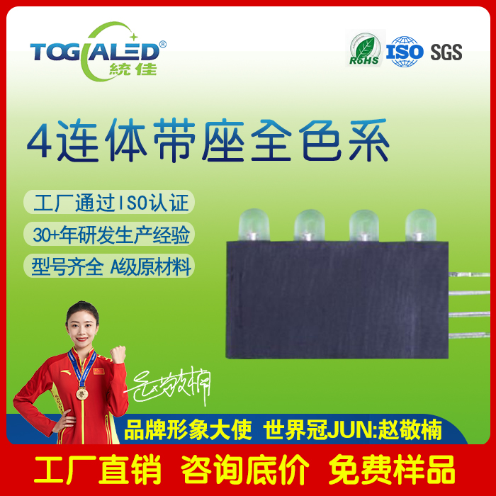 led����4���������3MM�̷����̺췢����ʽLED������״͸��