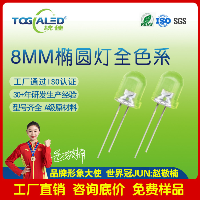led����8mm��Բͷ�б�͸��ȫɫϵ���LED���鷢�������