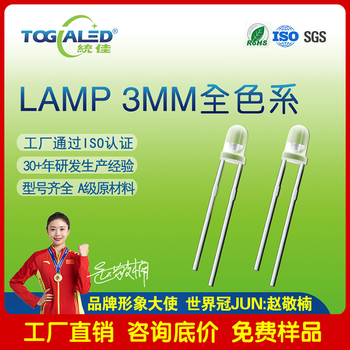 led����LAMPֱ��3mmȫɫϵF3���������